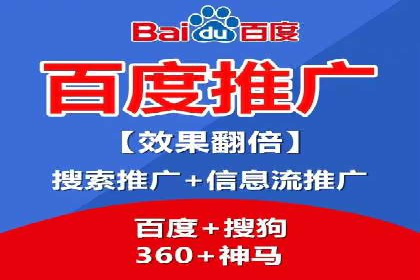 百度推广开户——如何制定有效的投放策略？